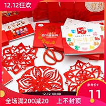Window flower paper-cut kindergarten Chinese style New year custom color origami Spring Festival children hand diy making paper-cut Book