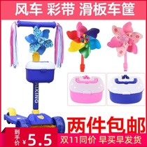 Bicycle windmill Baby Scooter windmill baby carriage rotating windmill bicycle ribbon decoration children toy accessories