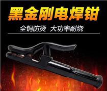 Black King Kong welding clamp welding rod clamp 800A ordinary weight has red copper