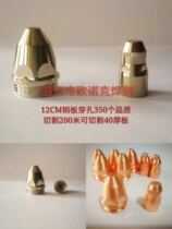 Chuangtuo brand plasma cutting nozzle cutting gun electrode cutting nozzle has P80 model