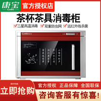 Canbo Kangbao RTP20A-6 tea cup Cabinet Office tea set high temperature disinfection cabinet desktop small single door