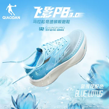 乔丹　飞影PB3 乔丹QIAODAN飞影PB3.0专业马拉松全掌碳板竞速跑步鞋巭Pro减震