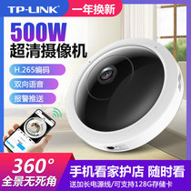 TP-LINK wireless camera WIFI network indoor monitor home 500W pixel outdoor TPLINK HD panoramic home night vision fan 360 degree mobile phone remote IPC5
