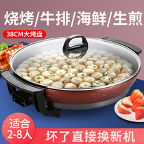  Electric frying pan Multi-function electric cake pan Household baking bun scone machine Pancake pan deepened and increased electric cake file pancake machine