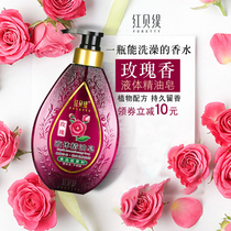 Red Beti liquid essence oil soap lasting fragrance plant shampoo moisturizing shower gel fragrance Valentines Day male Lady