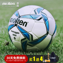Molten Morten Football 5 Adult 4 Childrens Primary School Students Kindergarten Special Training Competition Ball 3200