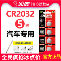 Deer button battery CR2032 CR2025 CR1632 CR2450 CR2016 CR1616 lithium battery 3V motherboard remote control electronic scale