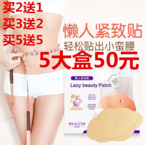 Chuanmei lazy person quietly posted official website Xiaohong book sticker body belly button Watsons explosive sale