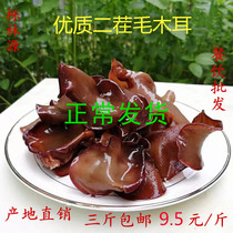 Hairy fungus dry goods super white back crispy fungus black fungus ear 500g large fungus bulk three jin