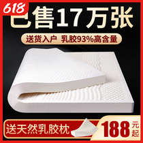Thailand latex mattress natural imported 1 8m bed rubber original 1 5m cushion customized 10cm5 household dormitory