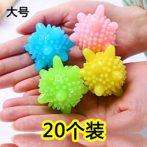 20 Korean magic underwear bra clothes solid clean wash ball decontamination anti-winding special washing machine ball