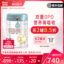 Bei Kang Xi Qi Platinum infant formula goat milk powder 6-December 2 segment 800g flagship store official website sheep milk