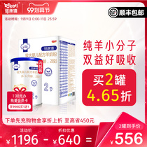 Bei Kangxi flagship store official website infant formula goat milk powder 6-December 2 paragraph 900g baby pure goat milk