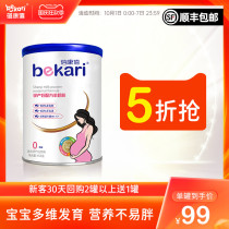 Bei Kangxi pregnant women sheep milk powder early pregnancy pregnant women milk powder mid-pregnancy late pregnancy 454g folic acid
