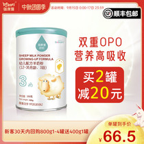 Bei Kangxi infant formula goat milk powder 3 segment 1-3 years old Qiplatinum 200g imported a2 sheep milk flagship store official website