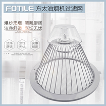 Fangtai oil mesh suction range hood accessories filter screen Oil Cup CXW-175-SY02SY07SY10SY09 applicable