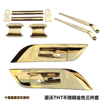 Suitable for Howo TH7 door bowl decorative cover door handle bowl stainless steel protective cover wiper armrest decoration