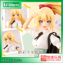 Plastic Tang]Shouya assembly JK003 1 10 Creative color girl Garden Zobel Flower regular edition supplement]