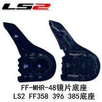 FF358 396 385 helmet lens base LS2 original accessories FF-MHR-48 original snap knob cover