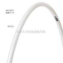 (XIAOYUAN R·G)SASAKI Rhythmic Gymnastics-Hard Ring(diameter 81cm85cm)M-11ST-F