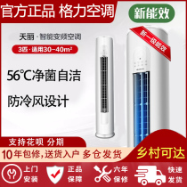 Gree air conditioning Cabinet machine KFR-72LW new energy efficiency three level one large 2 horse 3 air conditioning vertical cylindrical Cabinet machine