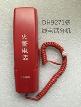 Shijiazhuang Kaito DH9271 fire telephone extension multi-line system Yiai Sanjiang universal same-day delivery