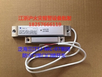 Ocean Sanjiang fire door door magnetic switch FJ-MC-08 type fire door door magnetic switch single door double door spot