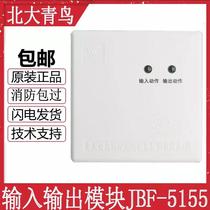 Peking University Jing Bird Input and Output Module JBF-5155 Input and Output Module Blue Bird Multi-wire Module