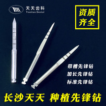 Dental implant tool pioneer drill dental cortical bone drill positioning drill guide drill orthodontic anchorage special positioning guide