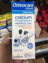 British Osteocare Liquid Calcium magnesium and zinc Childrens nutrition Baby baby calcium and zinc Supplement Nutrient Solution 200ML