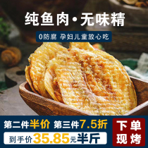 Freshly baked monkfish fillets Cod fillets grilled fillets dried starch-free non-preservative pure fish Beidaihe specialty fish snacks