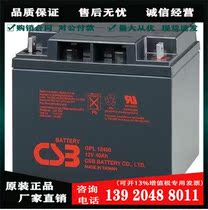 Lead-acid valve-regulated CSB battery GP12380 Hiseby 12V38AH base station communication UPS DC screen dedicated