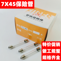 7X45 Glass fuse tube 1A3A4A5A6A8A10 7*45 Fuse BGJ-45 fuse tube tip