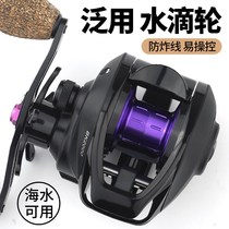 High-speed ratio water drop wheel metal wire Cup anti-explosion line magnetic water drop wheel far-off raft fishing and Black Road sub-wheel fishing wheel