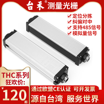 Taihe THC series light curtain sensor positioning Correction correction count measurement detection correction light curtain infrared grating