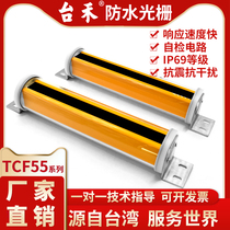 TCF55 waterproof safety Grating Light curtain infrared infrared detector protection vehicle detection outdoor IP69
