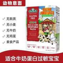 Aoguan Gluten-free pasta Animal Wheat Allergy Supplement Food Childrens Vegetable pasta Wheat-free Custard Vegetarian
