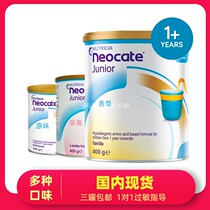 Newconte vanilla 2 paragraph 1 Australian strawberry baby anti-diarrhoea nutrition chasing low allergy amino acid allergy milk powder