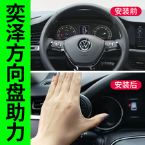 Suitable for Toyota Yiser steering wheel booster boost ball back positive mark car decoration retrofit accessories Supplies