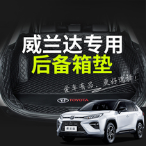 Dedicated for 2022 Toyota Willandar Trunk Full Enclosed Trunk Pad Modified 21 Car Supplies