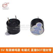 Quality buzzer 5V active buzzer electromagnetic straight inserts SOT plastic packaging tube long sound 12 * 9 5MM