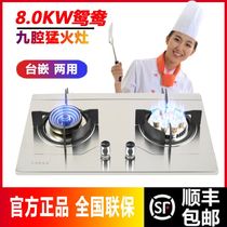 Mrs. Tianles gas stove double stove household natural gas liquefied gas stainless steel fire stove with embedded desktop