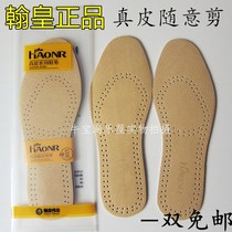 Hanhuang leather casual shear insole head layer cowhide comfortable soft odor and shock absorption physical store same model