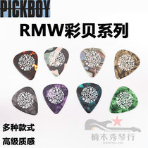 Nanmu show RedMusicWorks RMW electric guitar acoustic guitar picks