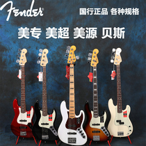 (Nanmu Show) Fanta Fender American standard American professional Professional Beauty super super electric bass bass