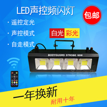 Guard led stroblight Didi bar Acoustic Control Trampoline Light Bar Light Burst Lights Seven Colorful Lights KTV Bag House Light Flash