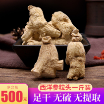 Authentic Changbai Mountain six-year special grade American ginseng grain head 500g flower flag section powder pruning American ginseng short section