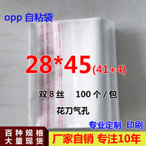 OPP self-adhesive self-adhesive bag Clothes slippers packaging bag transparent plastic bag 8 silk factory direct sales 28*45cm