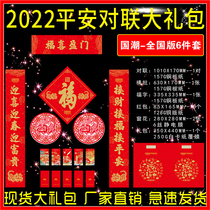 2022 advertising couplet custom Ping An insurance couplet gift bag spot tiger year spring couplet red envelope printing logo