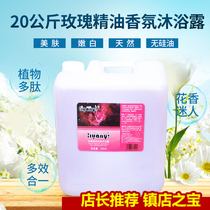 Manufacturers direct supply large barrels of rose aromatherapy essential oil shower gel fragrance lasting fragrance 20 kg barrel